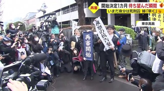 東京高裁(2023年3月13日)