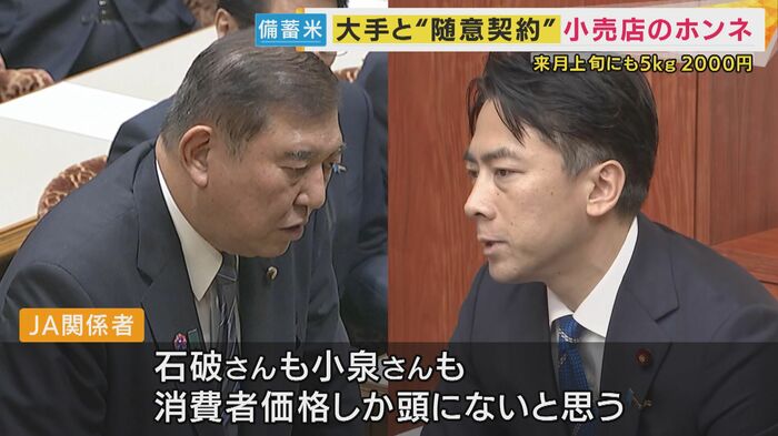 JA関係者の声