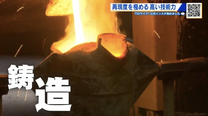 金属を高温で溶かし、型に流し込んで成形