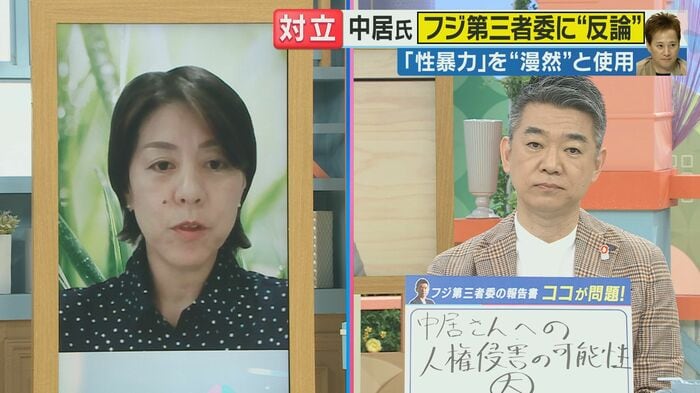上谷さくら弁護士、橋下徹さん(関西テレビ「旬感LIVEとれたてっ!」より)