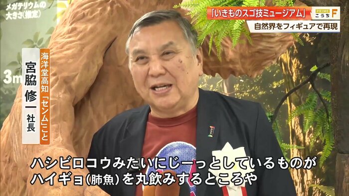 フィギュアだからこその魅力を語る宮脇修一社長
