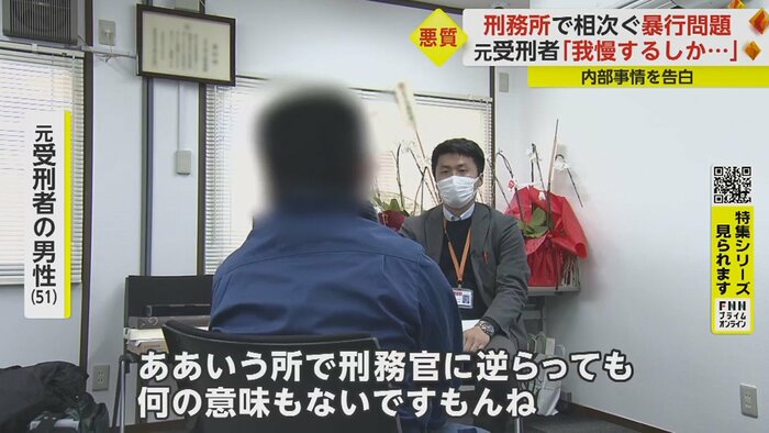 「我慢するしかないですよね、ああいう所では」