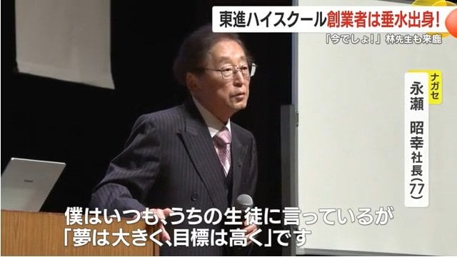 地元垂水の生徒たちにメッセージを伝える永瀬社長
