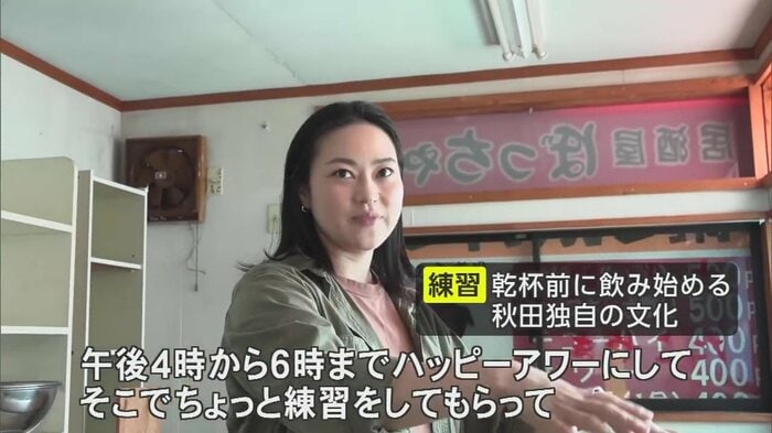 北秋田市で起業する斎藤美奈子さん