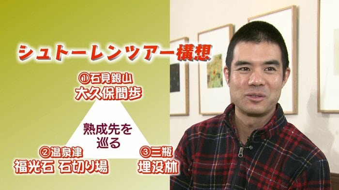 日高さんは次の構想も練っているという