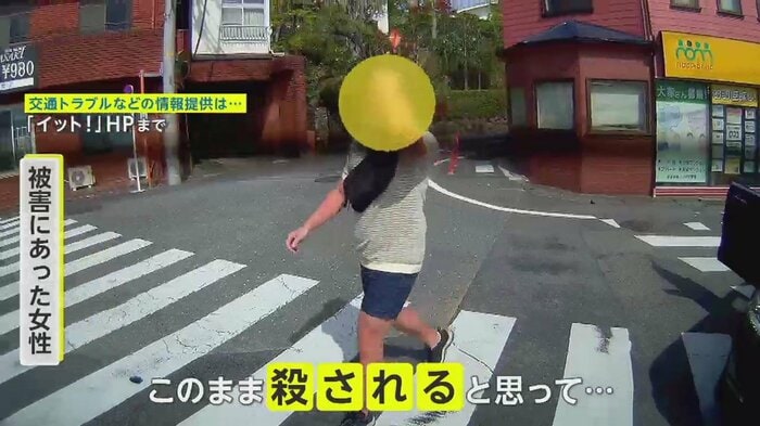 「子どももいるし家族もあるのに、このまま殺されると思った」と語る被害女性