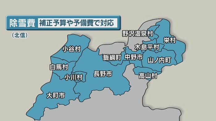 除雪費 補正予算や予備費で対応