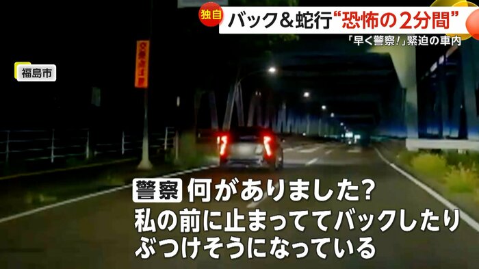 (FNN投稿サイト「ビデオPost」)
