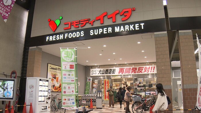 コモディイイダの入り口には「再開発反対」の看板が