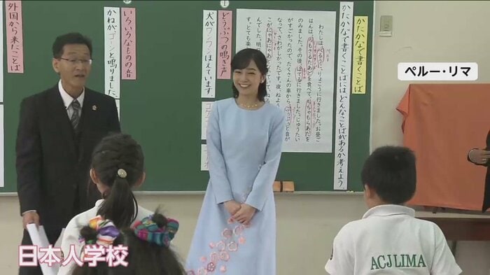 ペルーの日本人学校を訪問された