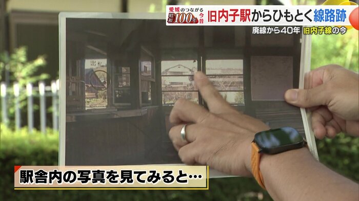 旧内子駅の写真を見ると改札の場所もわかる