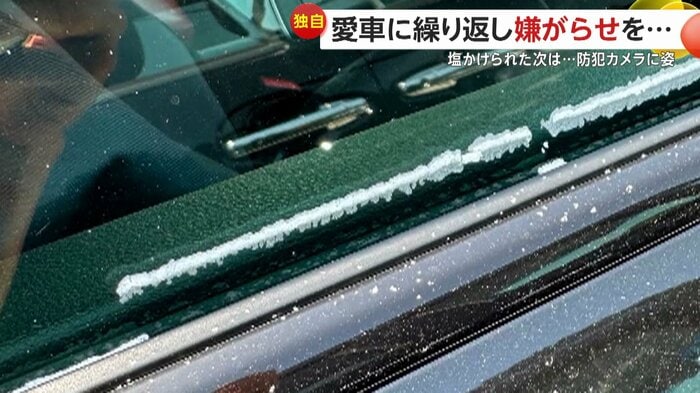 窓の縁にも塩のようなものがびっしりと…