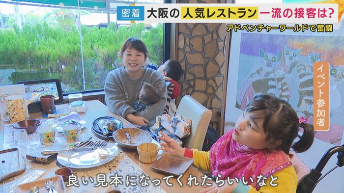 レストランに訪れた家族