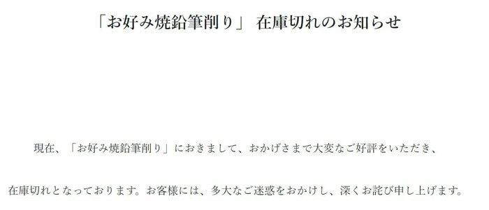 オタフクソースの公式サイトより