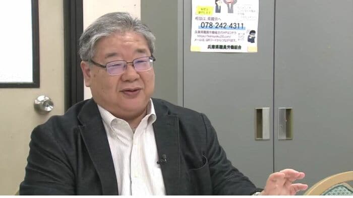 兵庫県職員労働組合・土取委員長