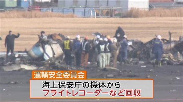 国の運輸安全委はフライトレコーダーを回収し解析へ