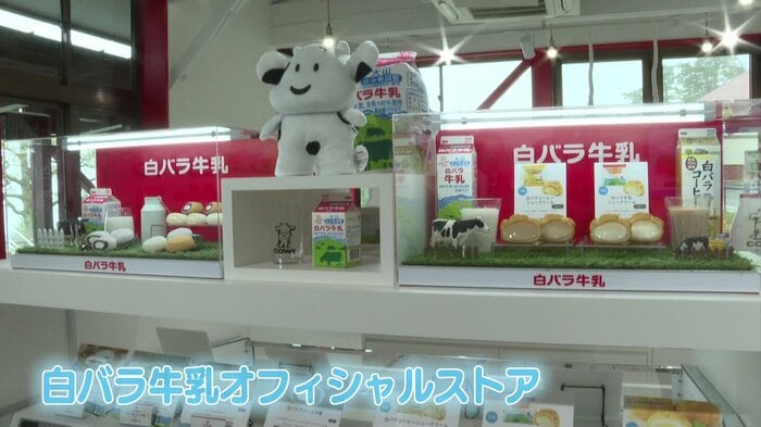 白バラ牛乳オフィシャルストアの店内ディスプレイ