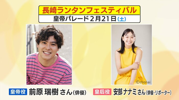 21日の皇帝パレード