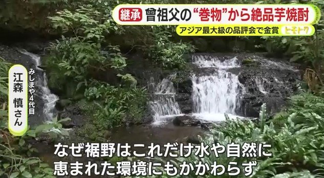 裾野市内の伏流水