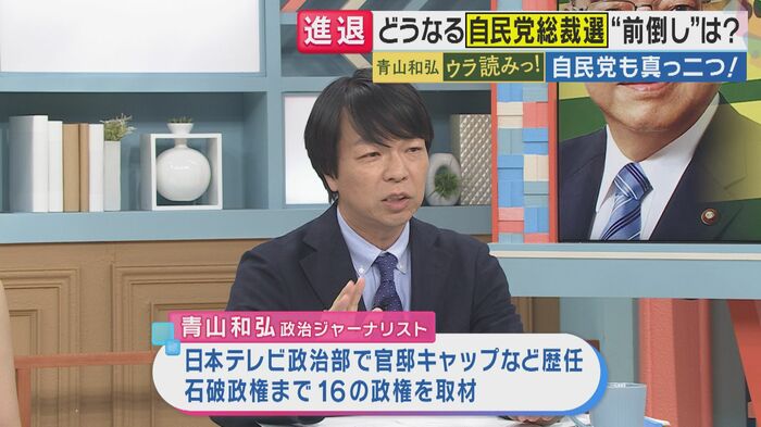 政治ジャーナリスト青山和弘さん(関西テレビ「旬感LIVEとれたてっ!」より)