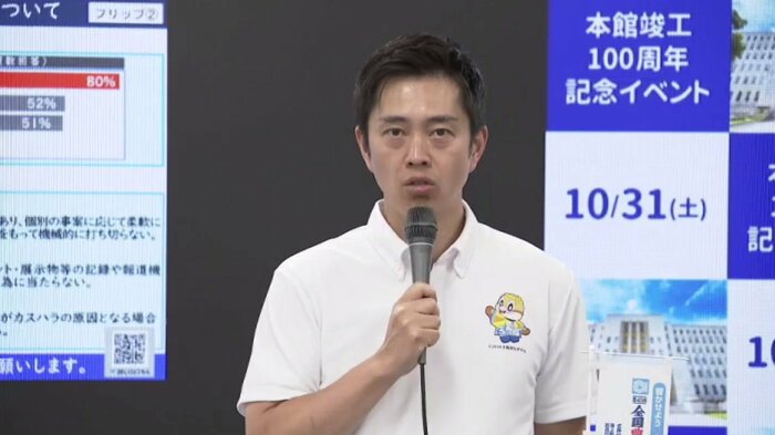 吉村知事
