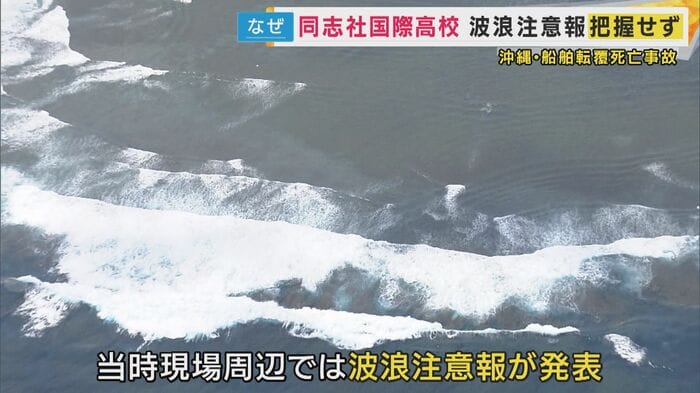 高校の責任は…