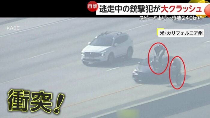 バイクで車に追突し、はね飛ばされる銃撃犯