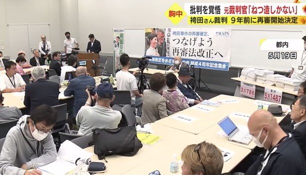 支援者集会(都内)