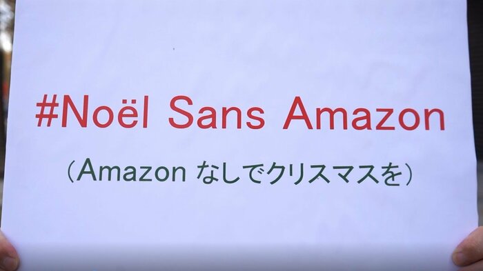 「アマゾンなしでクリスマスを」