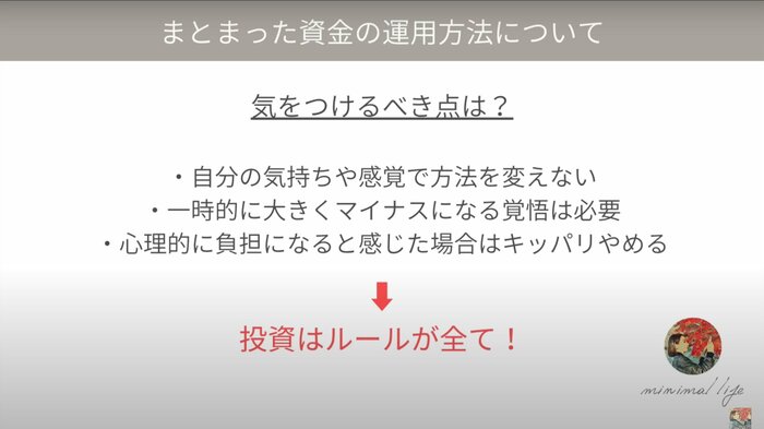 自分の感情が入りにくいルール作りもポイントだという