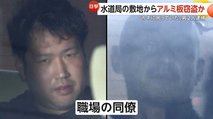 （左）加藤直人容疑者（35）、（右）倉持博光容疑者（51）