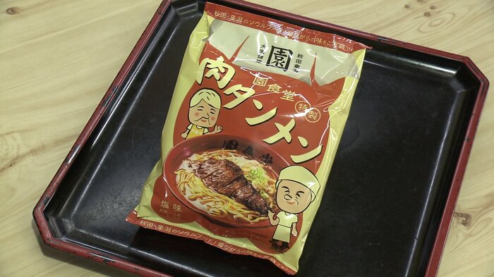 新商品・袋麺タイプの肉タンメン