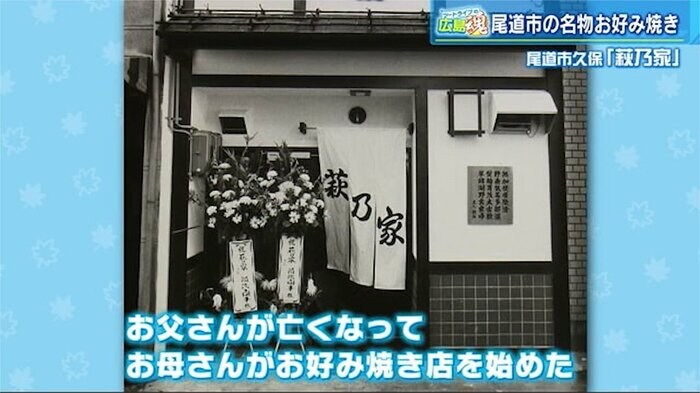 義理の母が始めたお店を49年前から守り続けている