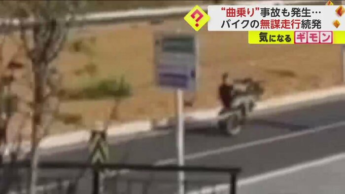 ウィリー走行に挑戦しようとする別のバイク