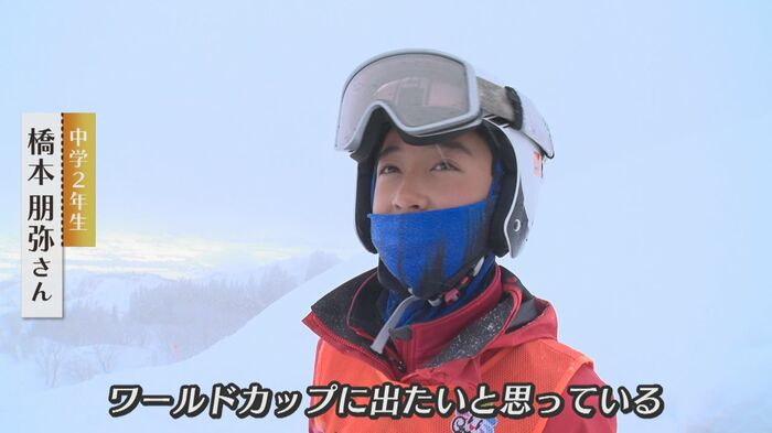 長岡アルペンジュニア 橋本朋弥さん