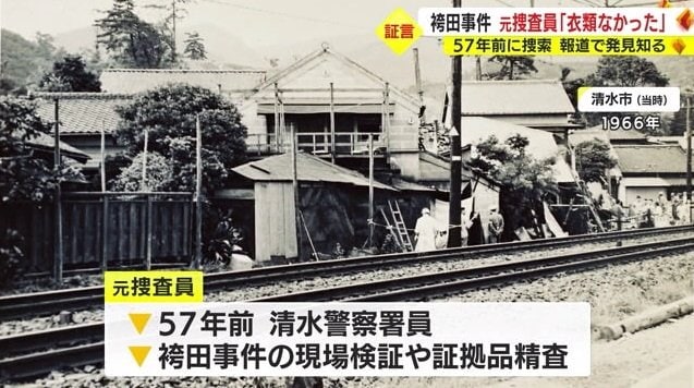 事件現場(1966年)