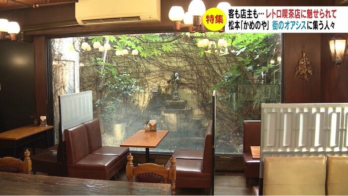 店舗内から庭が見える