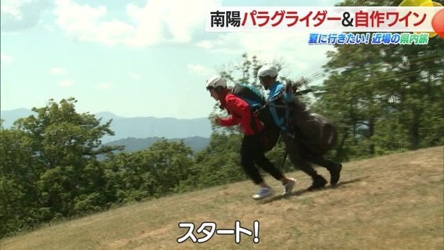 ふもとの白竜湖から吹き上げる上昇気流に向かって走るのでなかなか前に進まない