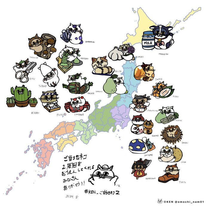 中部まで完成