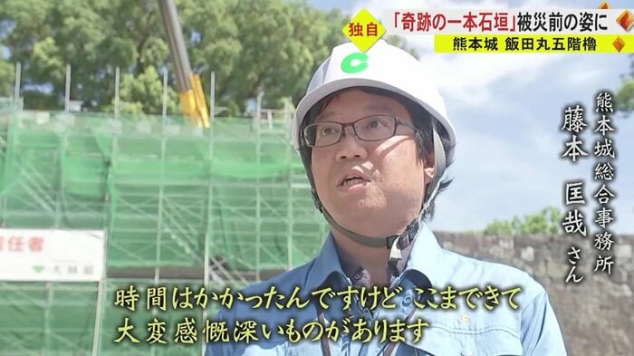 熊本城総合事務所・藤本匡哉さん