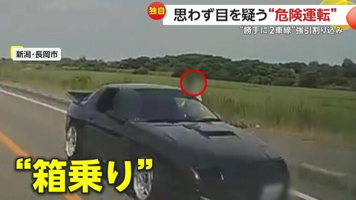 上半身を車から乗り出す人物（視聴者提供）
