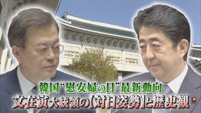 「韓国は日本と戦って独立した」「建国は1919年」ますます歴史歪曲を進める文政権