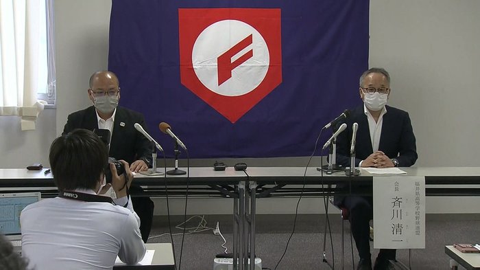 県独自の大会開催 県高野連~福井~