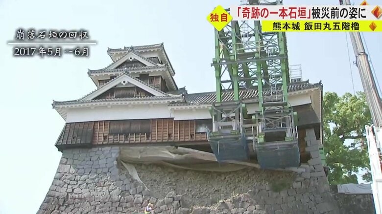 「一本石垣、最後の積み直し」熊本地震で被災した熊本城の“奇跡の一本石垣”が再建　完全再建は2028年度予定｜FNNプライムオンライン