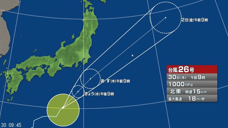 【台風情報】台風26号の進路予想　30日午後9時には青ヶ島の南西約90キロ、1日午前9時には八丈島の東北東約90キロに達する予想｜FNNプライムオンライン