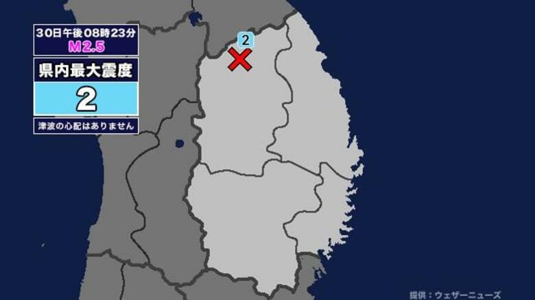 【地震】岩手県内で震度2 岩手県内陸北部を震源とする最大震度2の地震が発生 津波の心配なし｜FNNプライムオンライン