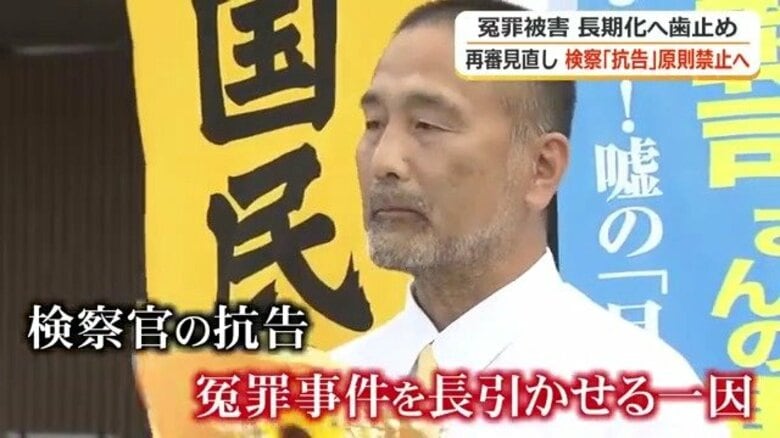 検察の「即時抗告」で再審が取り消しに…冤罪被害者の前川彰司さん　改正法案に「検察が抗告できる余地ある…本意ではない」｜FNNプライムオンライン
