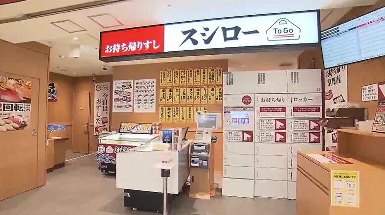 「スシロー」回転寿司と持ち帰りのハイブリッド店舗オープン テイクアウト需要増で一人勝ちも