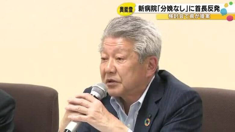 分娩機能なしに首長反発…能登空港周辺に県が作る統合病院 山野知事「これまで2年間の議論は尊重せねば」｜FNNプライムオンライン
