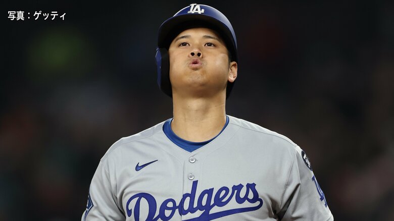 【速報】開幕から12試合連続出塁中の大谷翔平は第3打席まで出塁なし　ドジャースは1－8と大量リード許す｜FNNプライムオンライン